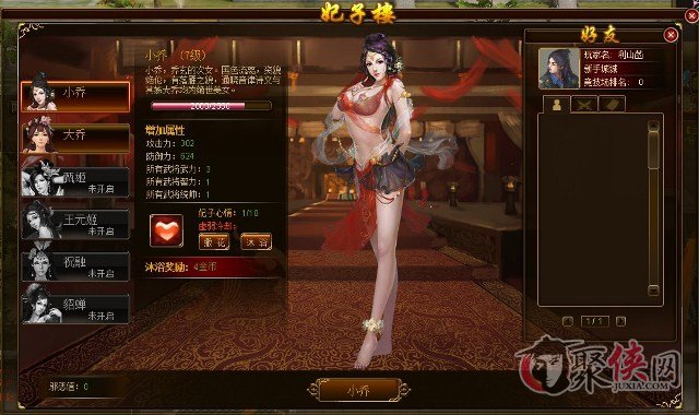 三国梦想王元姬手游(三国梦想王元姬解压码)