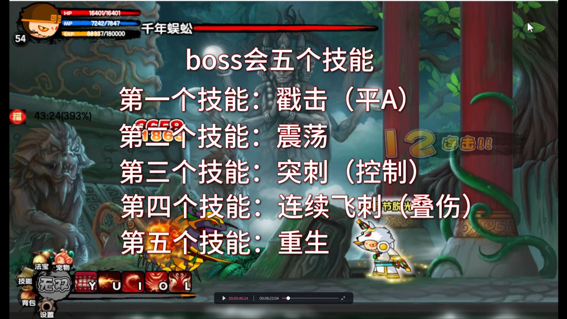 造梦西游3无敌版不死(造梦西游三无限蓝bug)