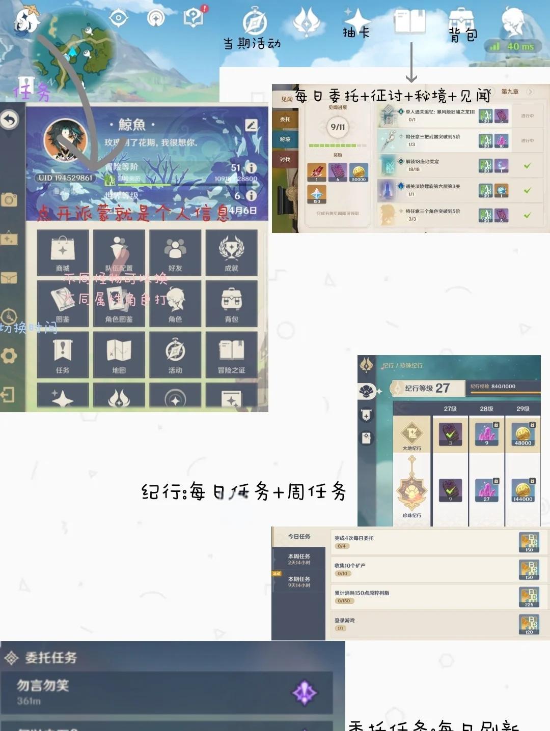 原神攻略app下载(原神攻略app下载手机版)