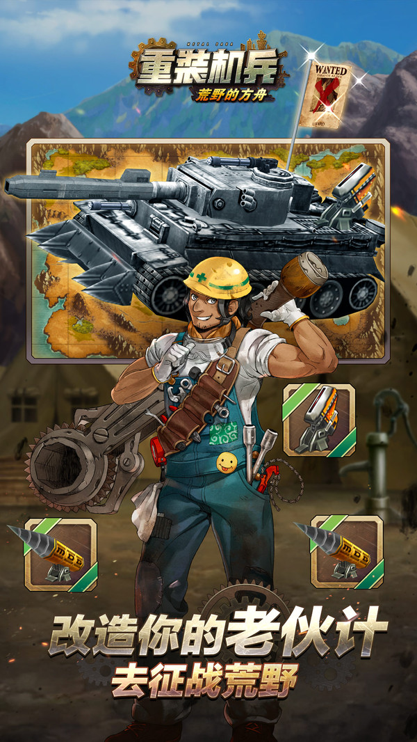 重兵机甲3图文攻略(重兵机甲3图文攻略大全)