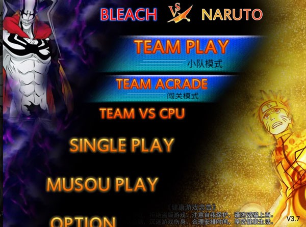 死神vs火影3.3怎么聚气()