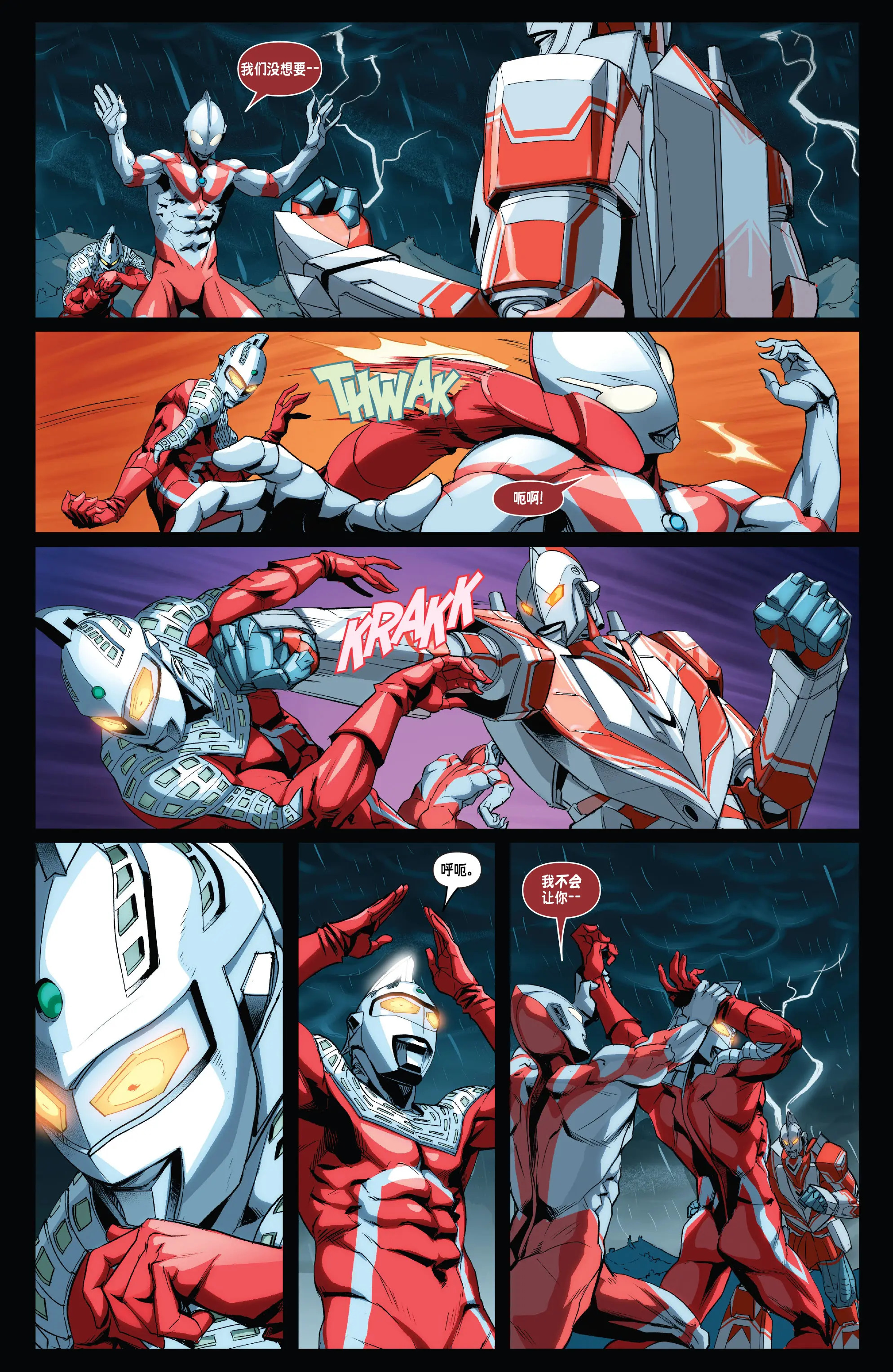 次蜘蛛侠和奥特奥特曼(奥特曼和蜘蛛侠长什么样)