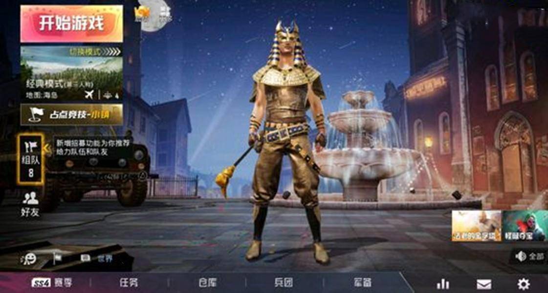 和平精英黑人台观服装(和平精英黑人皮肤怎么弄)