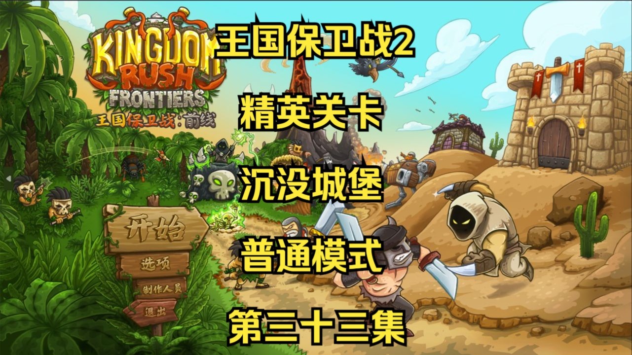 王国战役小游戏(国王带兵打仗游戏)