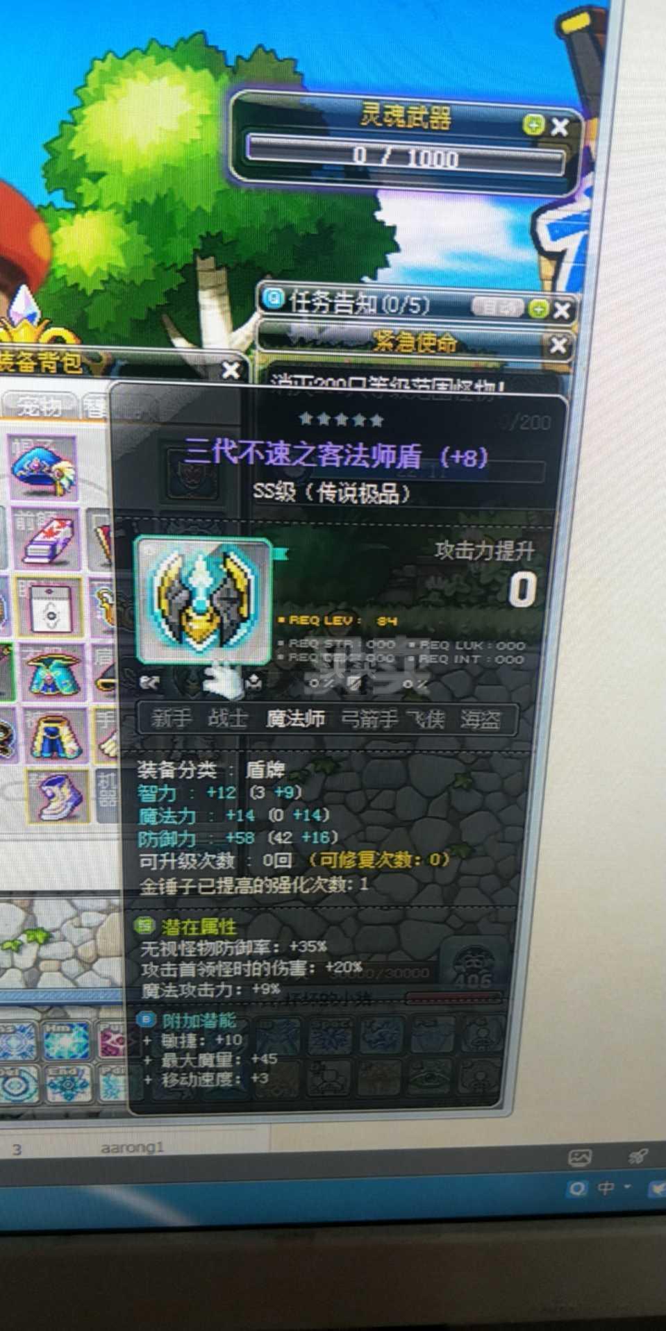 冒险岛正义武器(冒险岛正义武器在哪买)