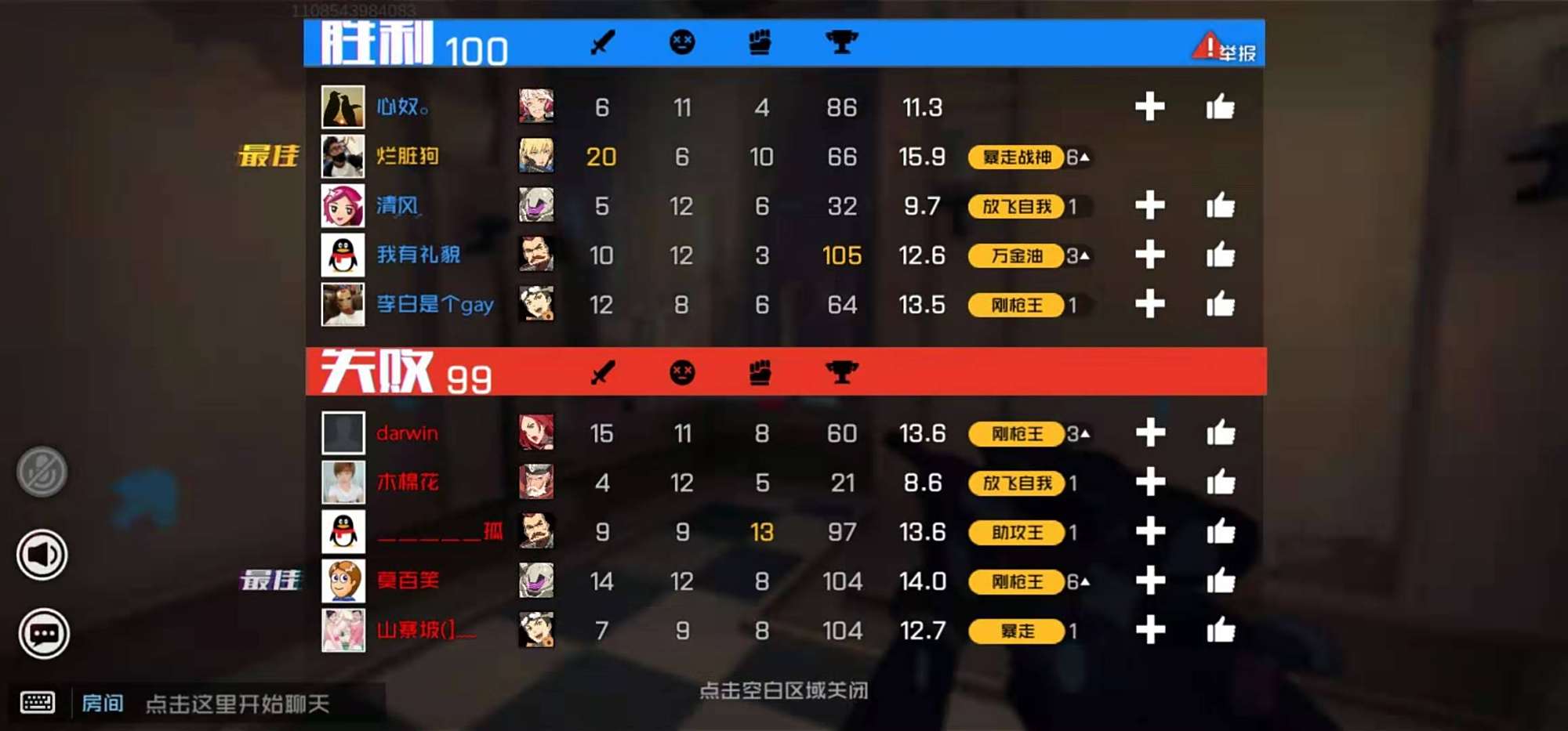 雇佣狙击手攻略(雇佣狙击手2 电影)