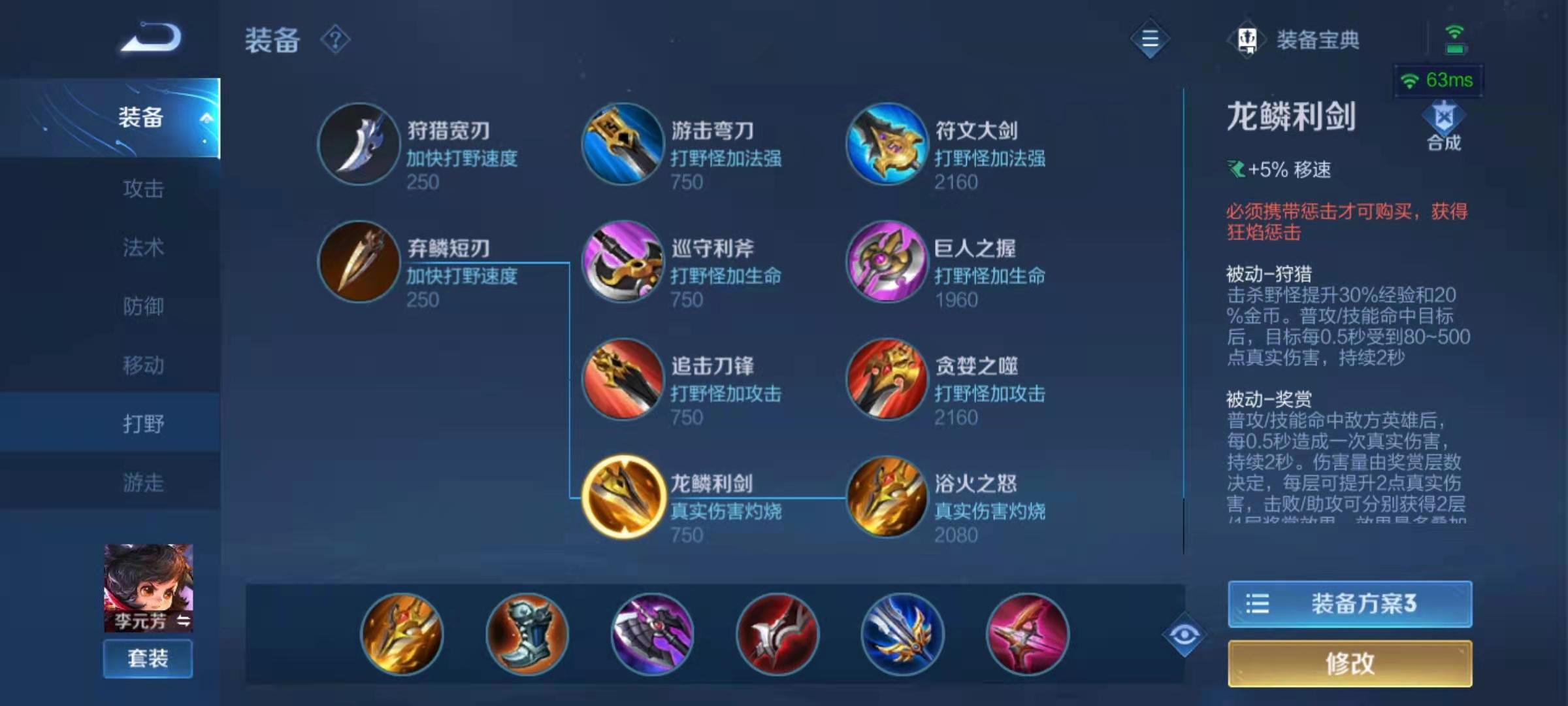 王者荣耀打野是怎样的(王者荣耀打野有什么讲究)