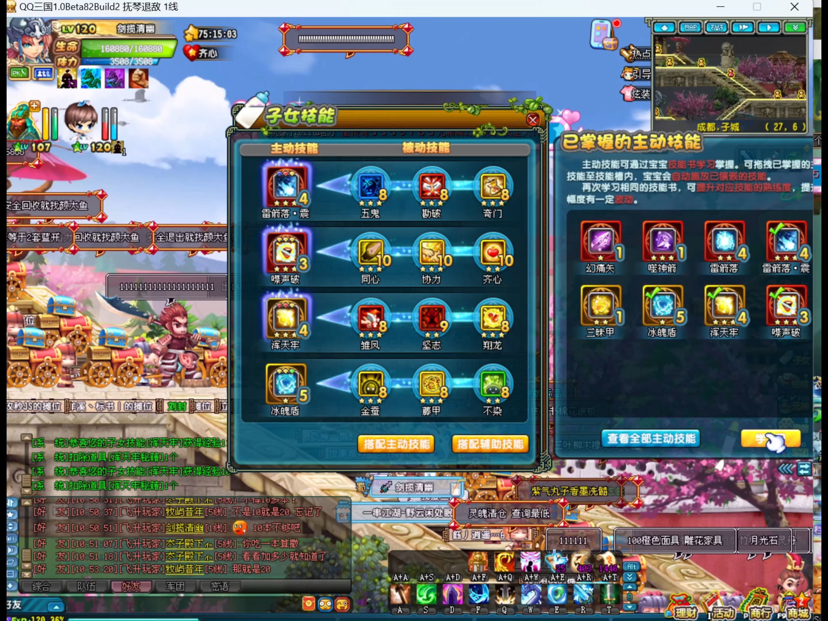 英雄三国qq(英雄三国棋最强锦囊怎么用)