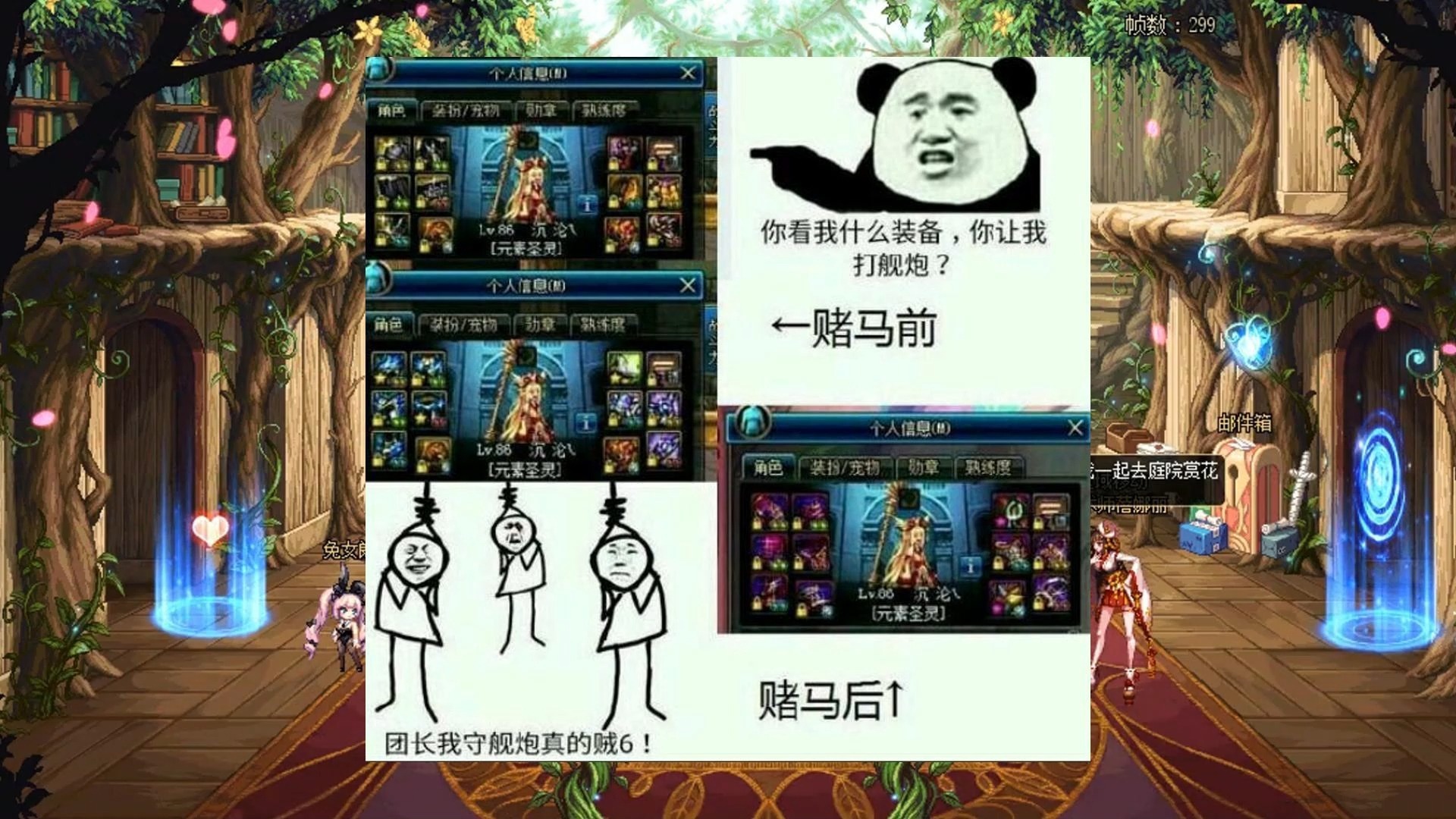 地下城瑞师小游戏()