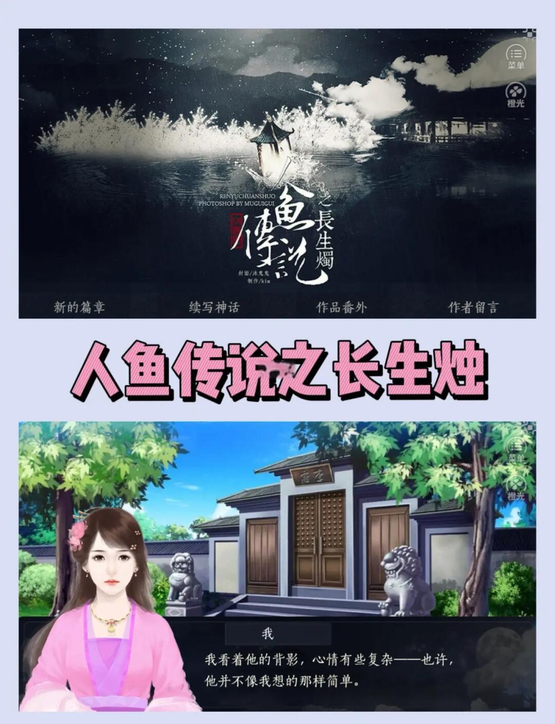 妹妹橙光游戏破解版(save me橙光游戏破解版)