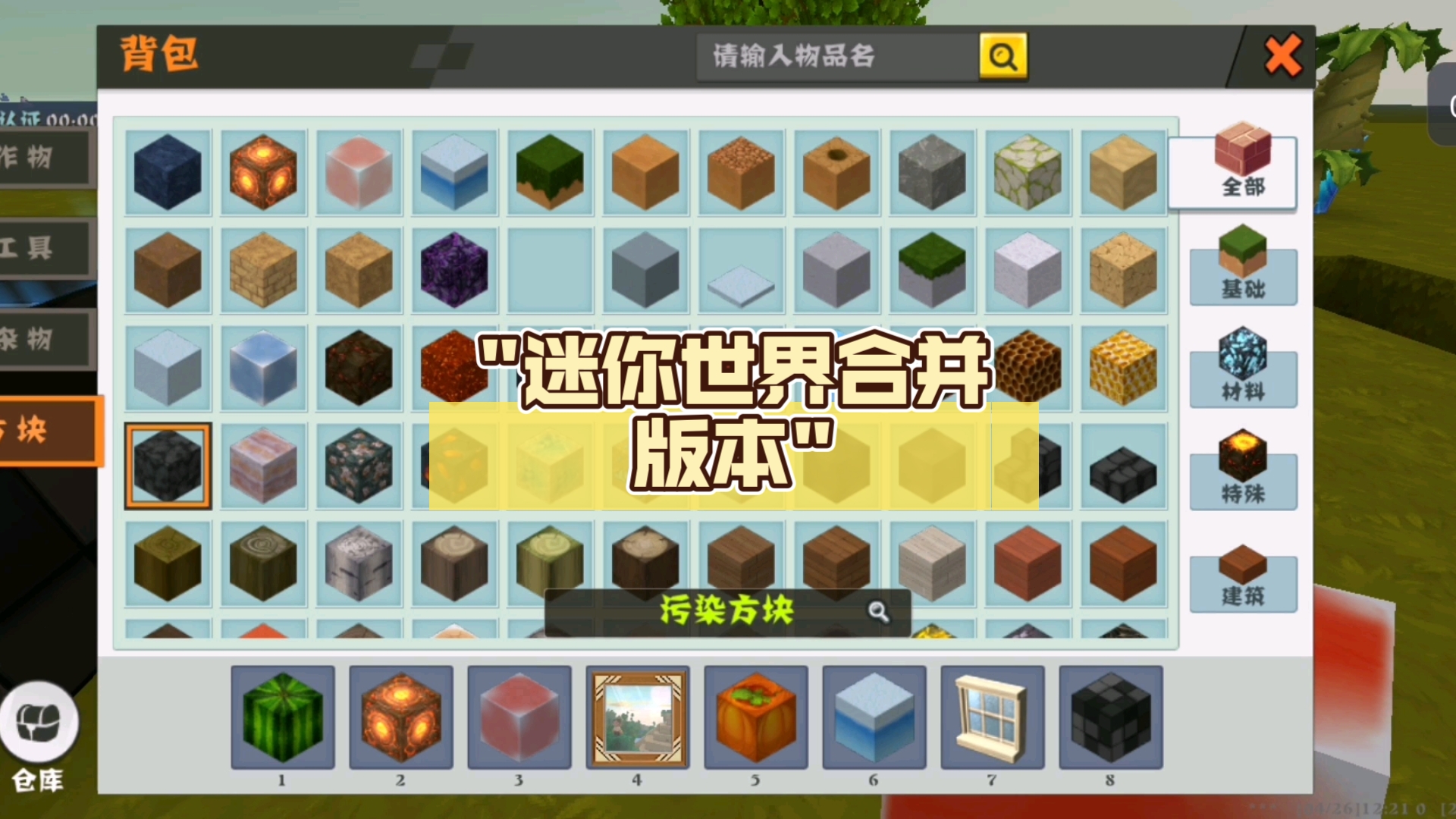 4399迷你世界全部版本(迷你世界4399版下载最新版2020)