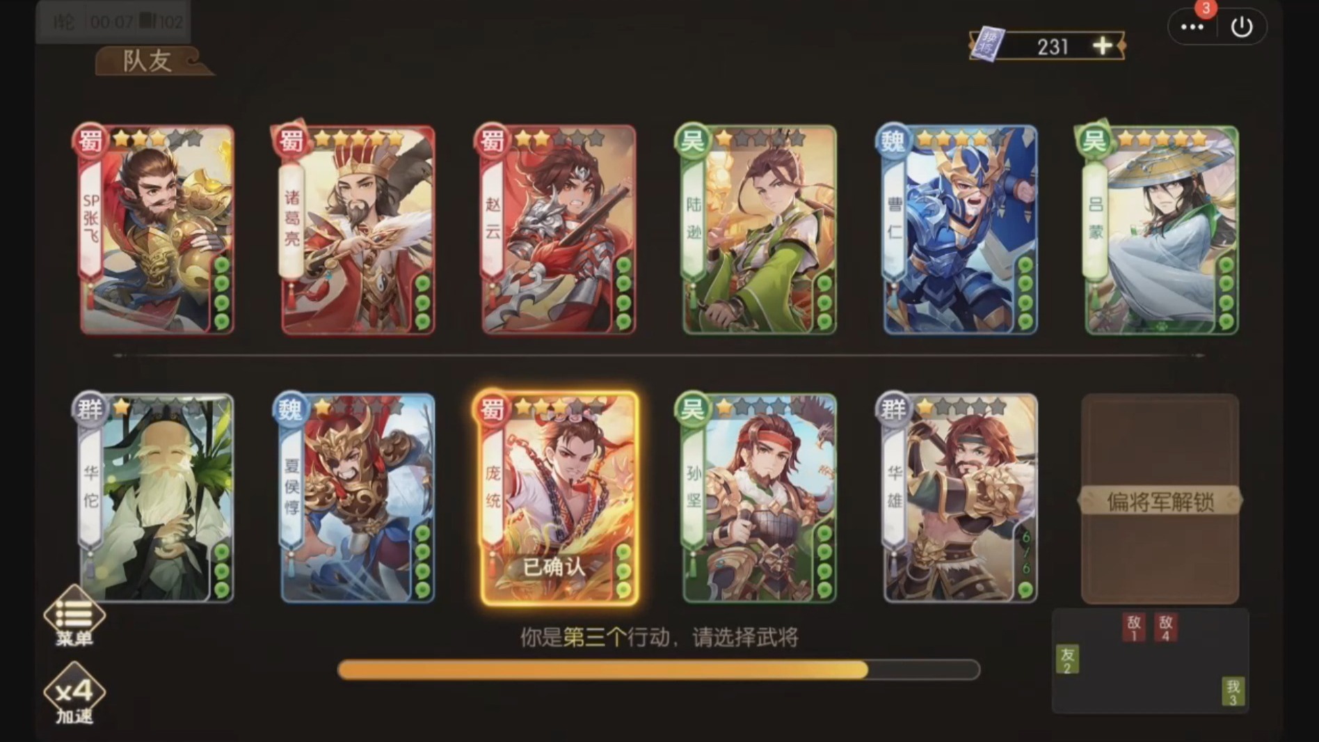 QQ小游戏三国杀怎么玩(游戏里的三国杀手机版叫什么)