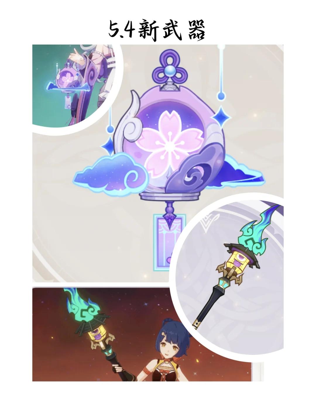 原神常驻池5星武器(原神常驻池5星武器概率)