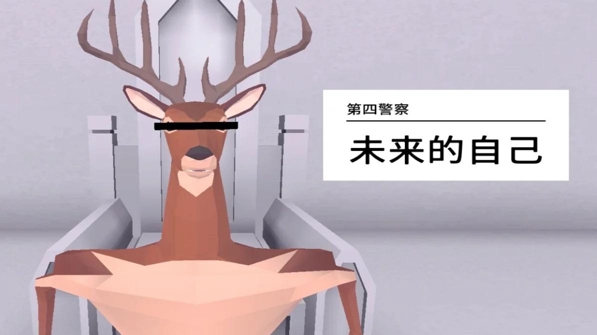 最新版本沙雕鹿下载游戏()