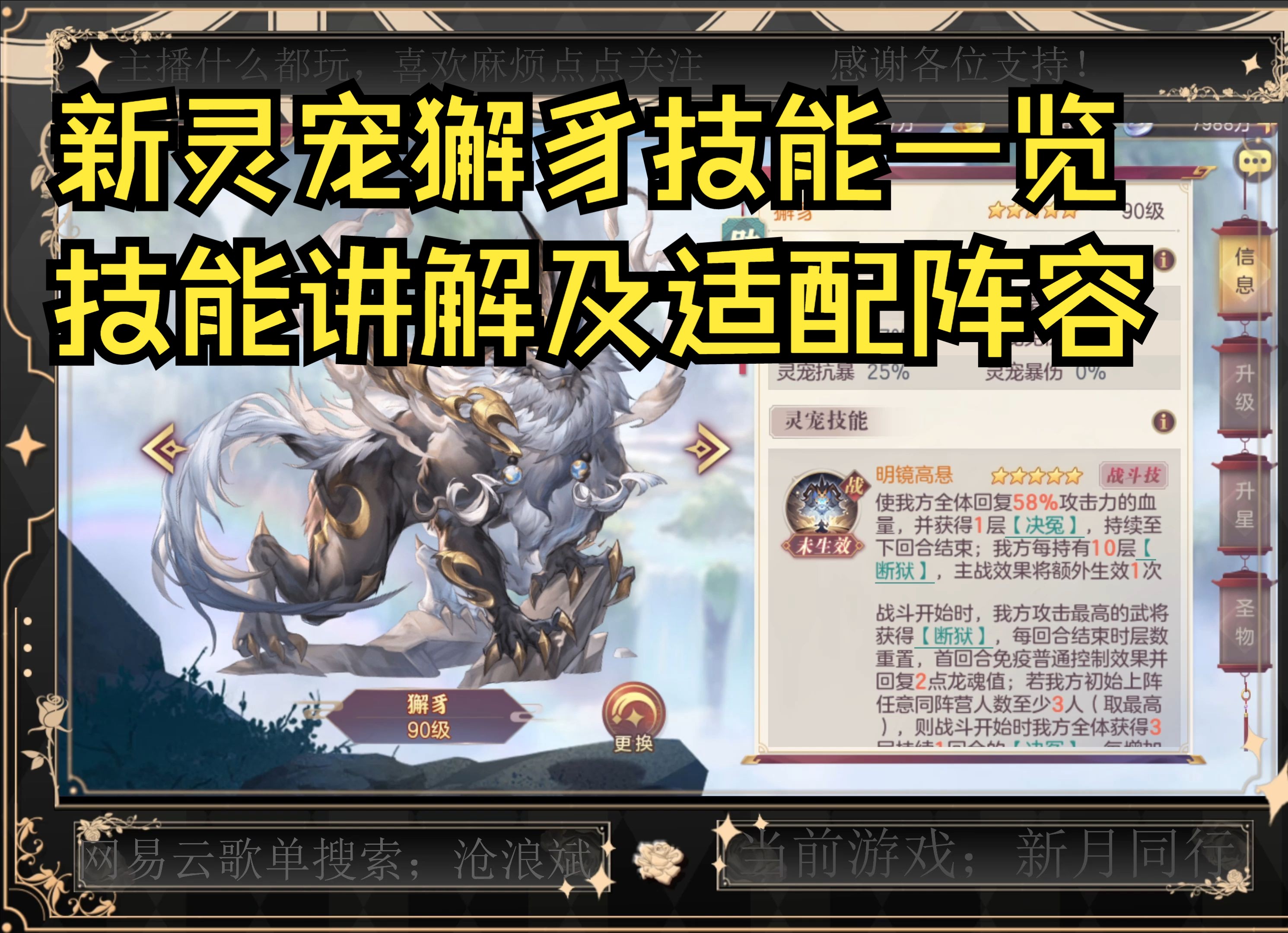 神兽三国武将(神兽三国攻略秘籍)