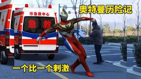 一奥特曼历险记下载(奥特曼历险记奥特曼探险记)