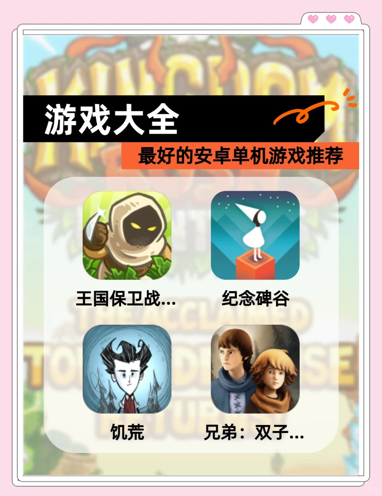 经典破解版小游戏大全(经典破解版小游戏大全免费)