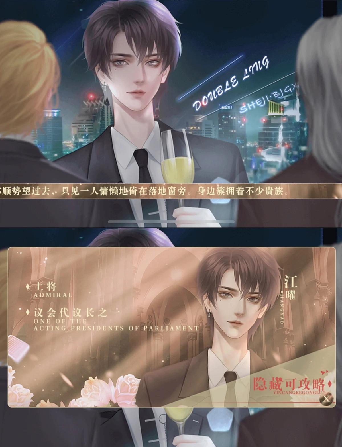 君恋橙光游戏攻略(橙光游戏君欢破解版金手指)