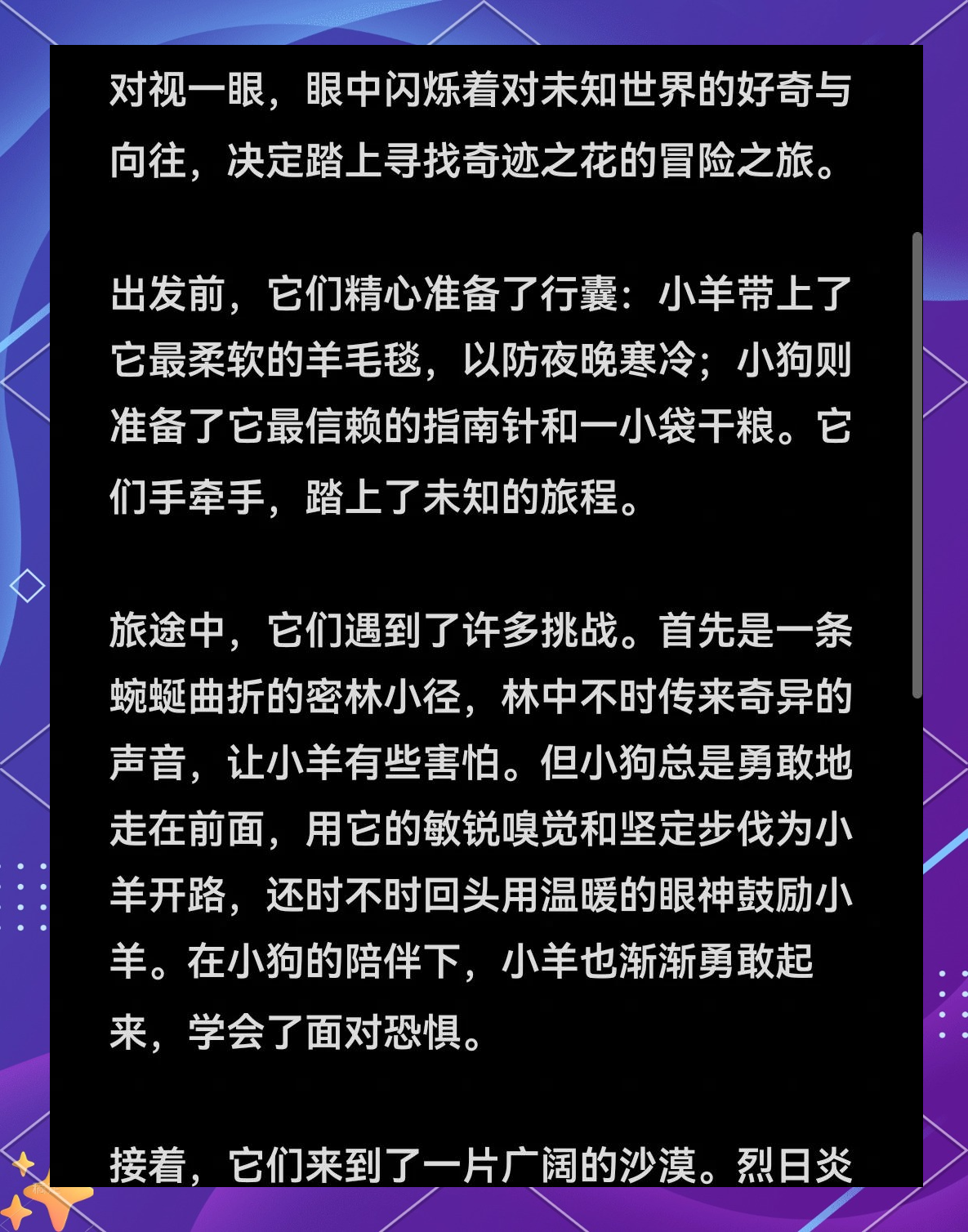 小羊探险游戏攻略(小羊探险游戏攻略图文)