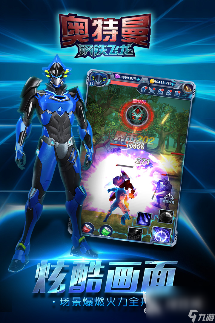 奥特曼游戏我玩的(奥特曼游戏玩的打小怪兽还有奥特之王我还可以用吗)