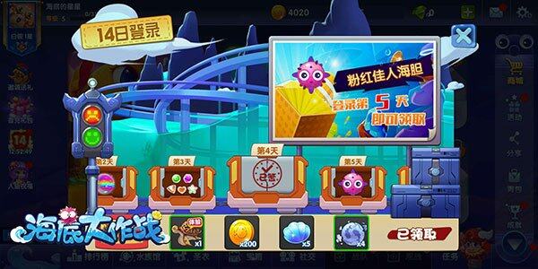 海底大作战体验版本(海底大作战体验版本是什么)