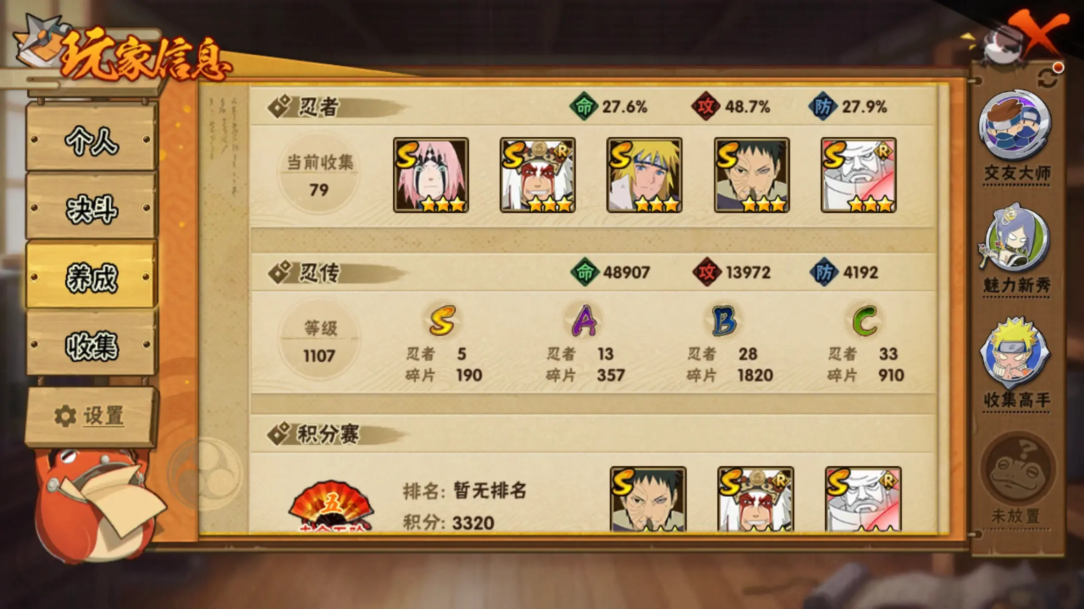 火影金矿最高级(火影忍者铂金矿石)