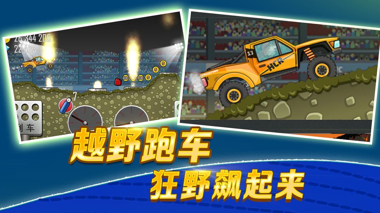 正版登山赛车破解版下载(正版登山赛车破解版下载最新版)