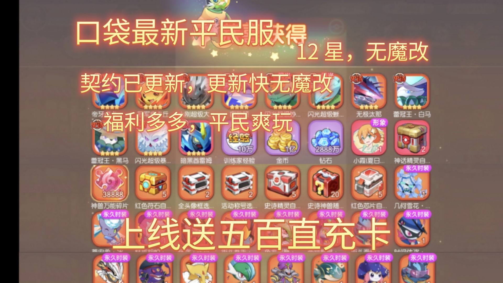 口袋觉醒破解版游戏下载(口袋觉醒破解版内购版单机破解版)