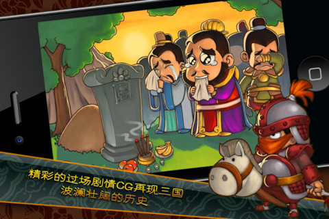 三国塔防在线(三国塔防单机版)