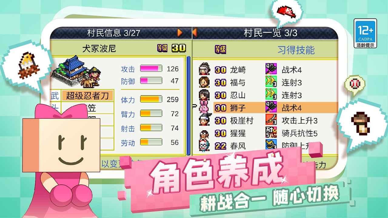 合影忍者村破解版下载(合战忍者村破解版最新版)