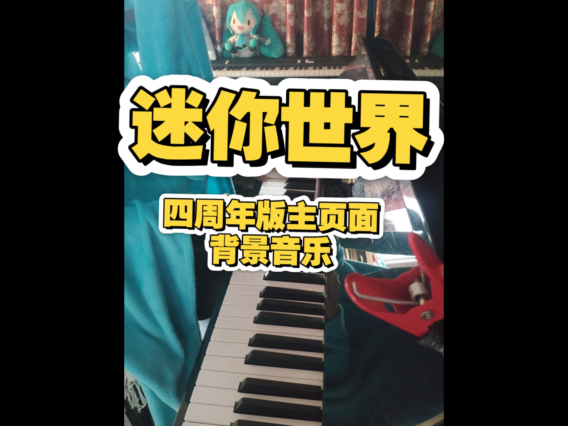 4周年的迷你世界下载(4周年迷你世界下载安装)