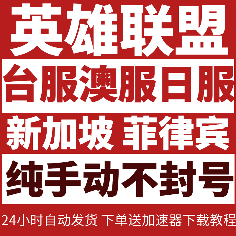 台服lol手游官方网站(lol台服手游下载官方下载)
