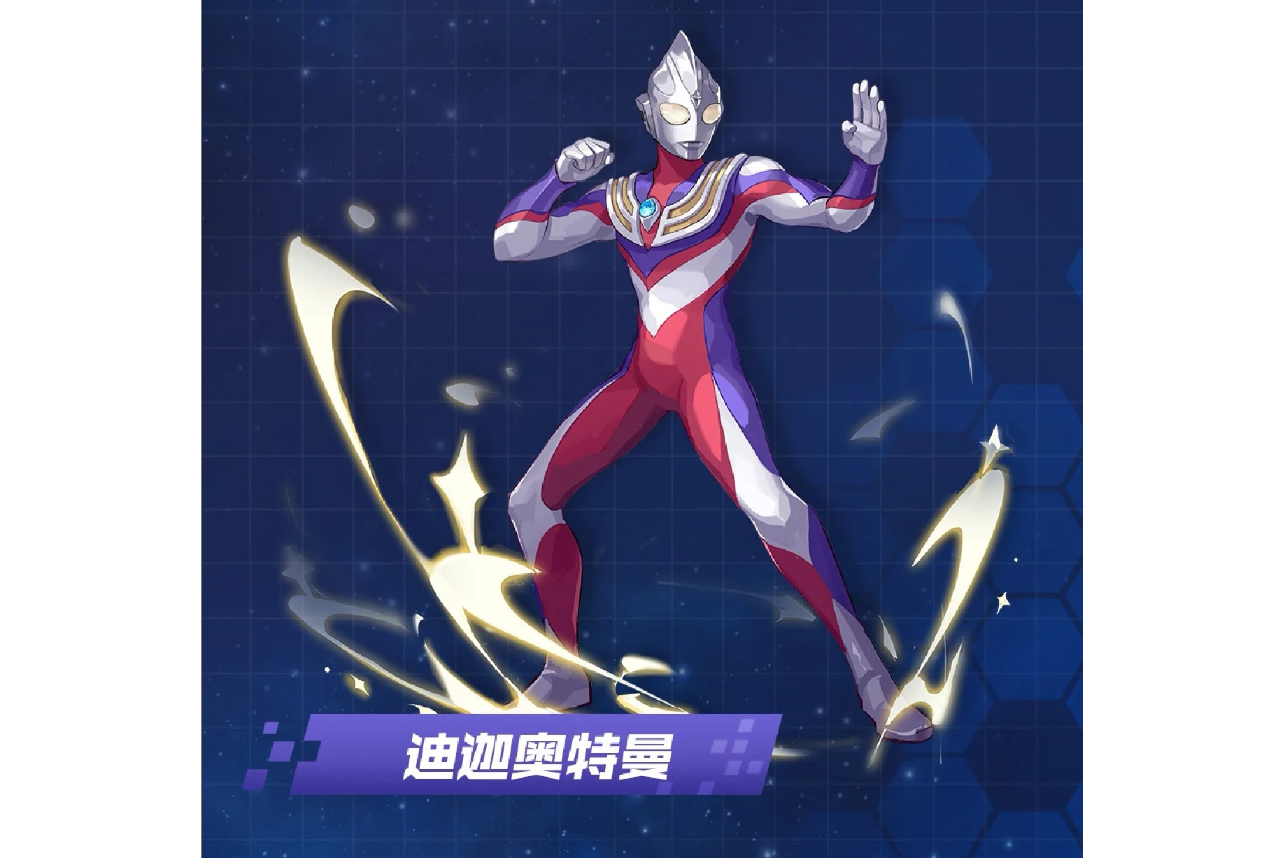 奥特曼ol迪迦(奥特曼ol迪迦罗布水晶怎么得)