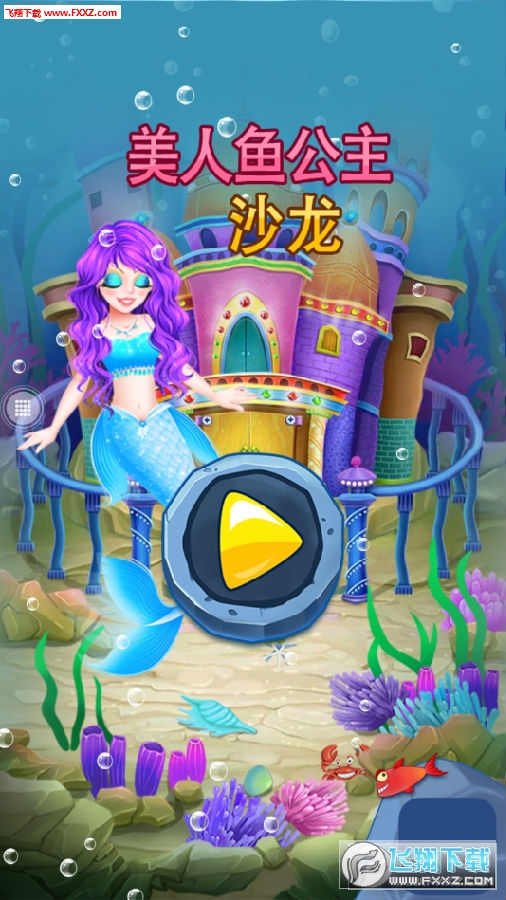 3公主游戏下载地址()