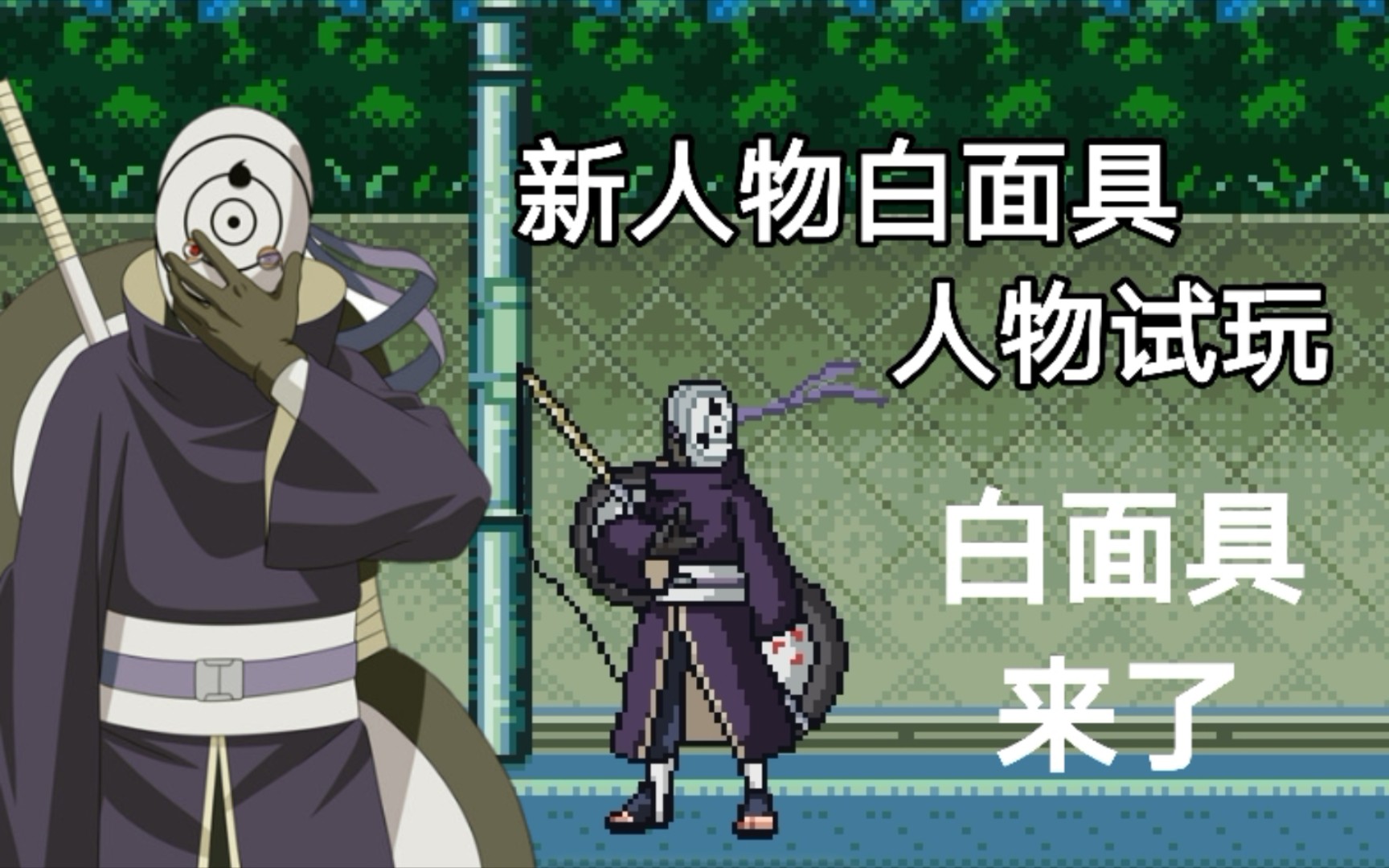 死神vs火影2.4角色(死神vs火影人物最全版本)