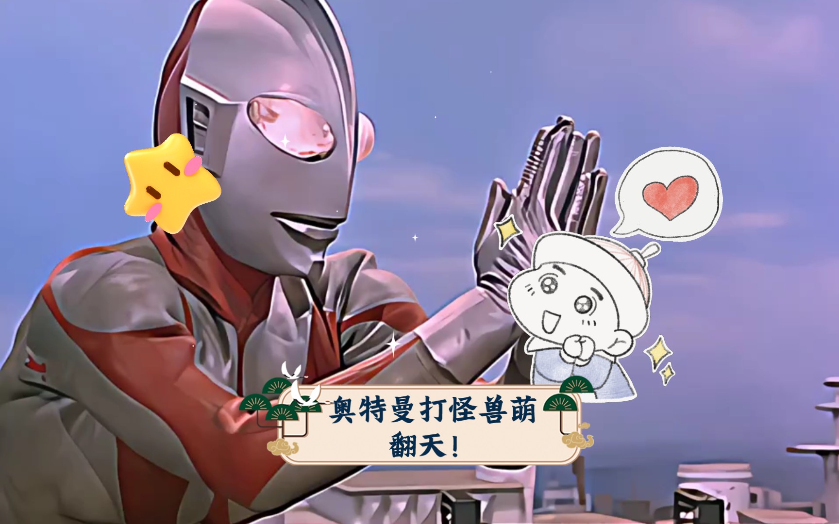 奥特曼的打怪兽(奥特曼的打怪兽的图片)
