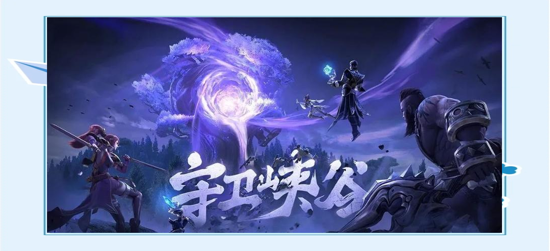王者荣耀破晓版最新下载(王者荣耀破晓版是什么意思)