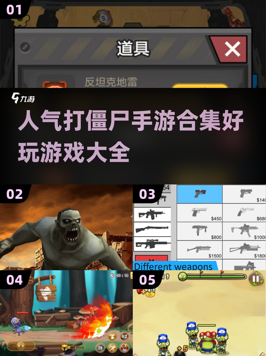 全民暴打僵尸破解版(全民打僵尸下载安装无限金币版)