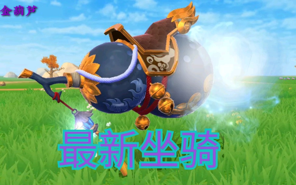魔法葫芦攻略(魔法葫芦攻略大全)