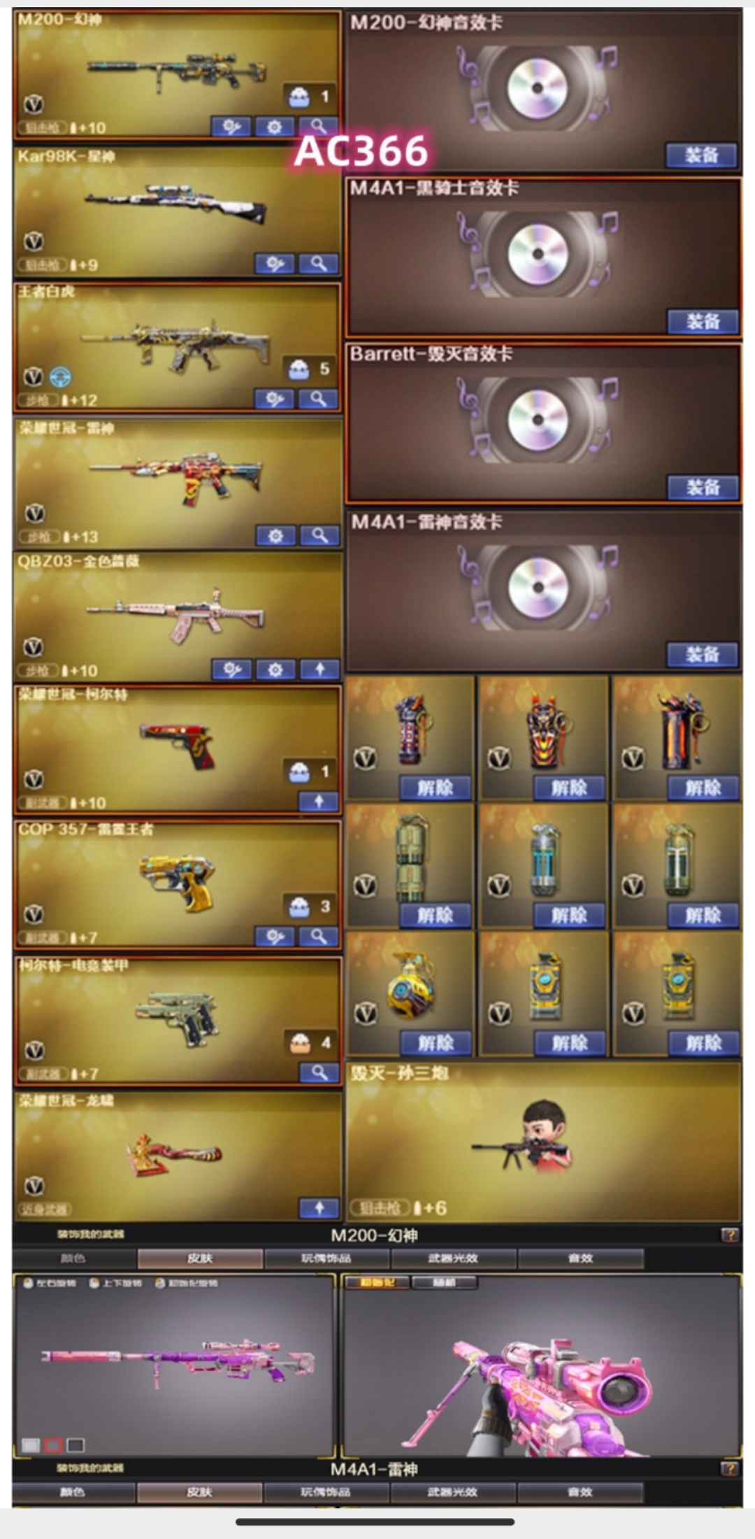 cf带枪字的游戏名字(cf名字枪符号怎么合法)