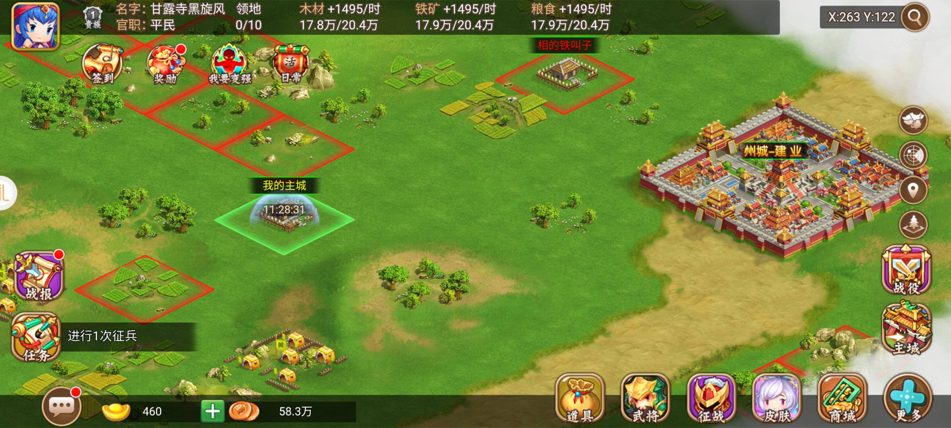 三国统一世界游戏(统一全球的三国小说)