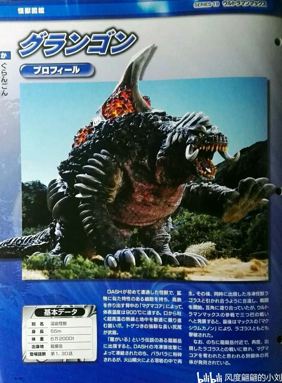 奥特曼怪兽大全图鉴(奥特曼怪兽大全图鉴书 动漫)