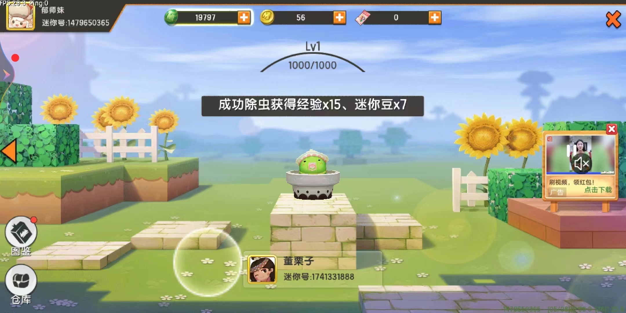 2025年9月29日 第148页