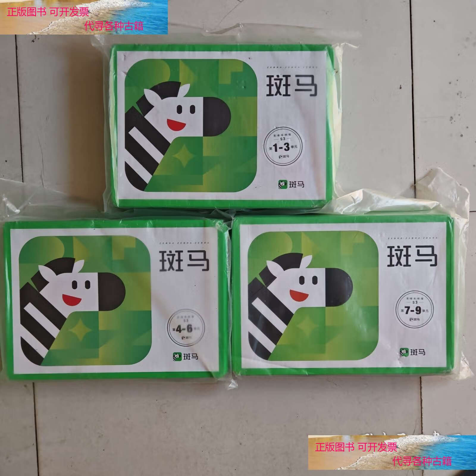 斑马ai课a安卓最新版本是多少()