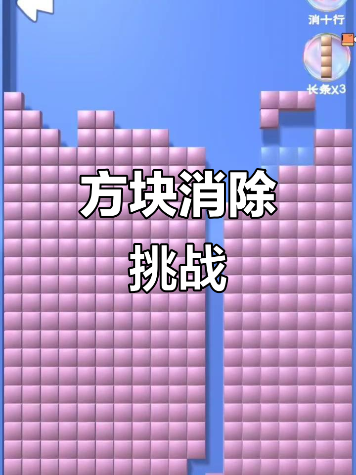 解压方块游戏破解版下载(解压游戏antistress破解版)