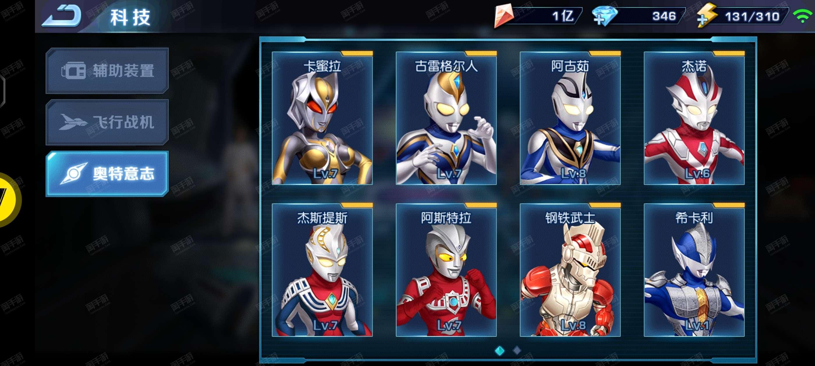 英雄奥特曼3(英雄奥特曼3小游戏)