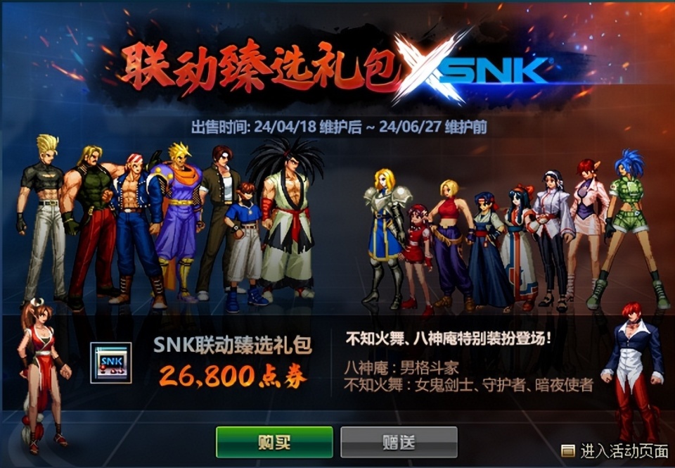 拳皇dnf三国(拳皇三国特别版攻略)