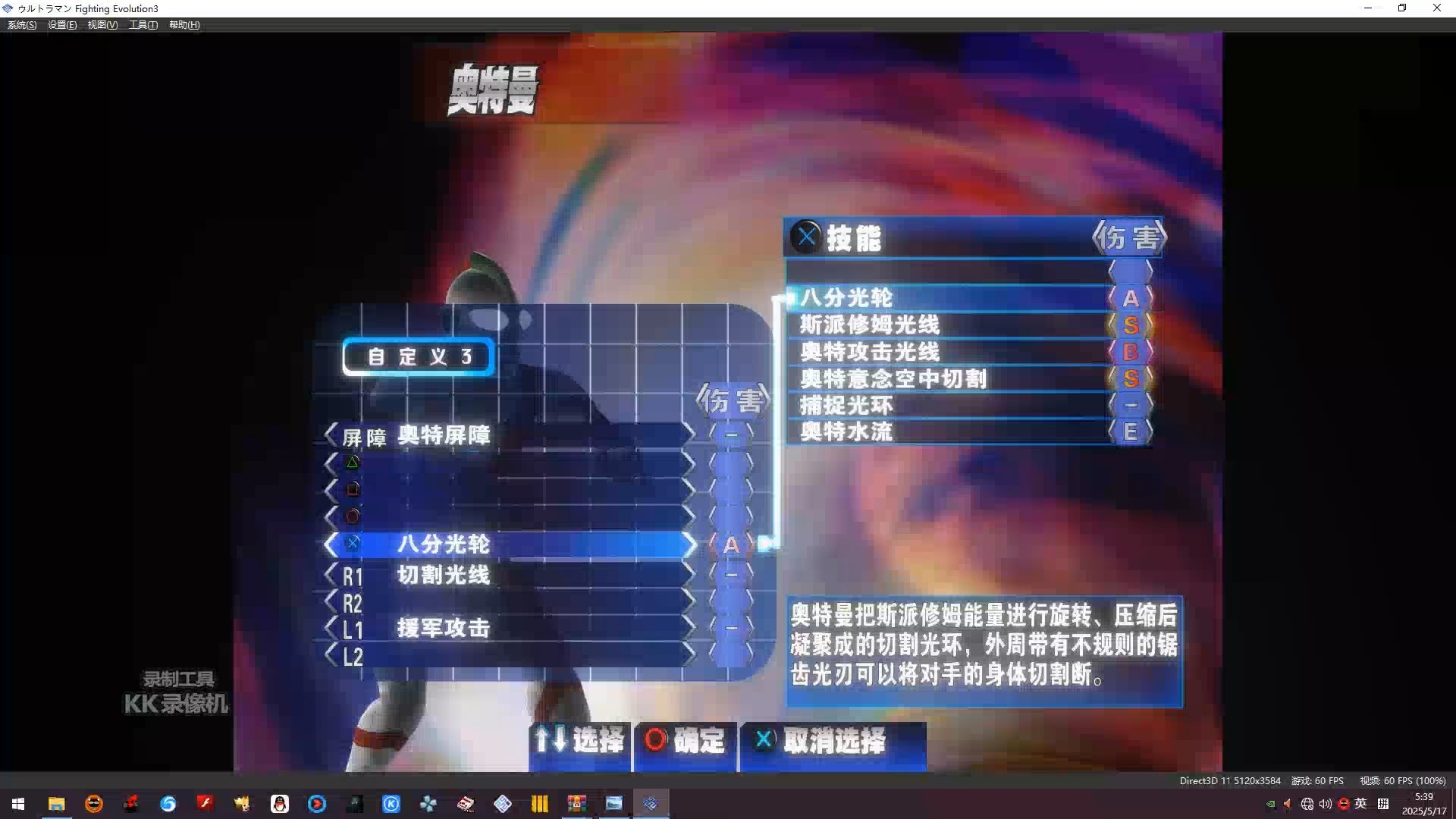 奥特曼格斗进化大全(奥特曼格斗进化大全攻略)