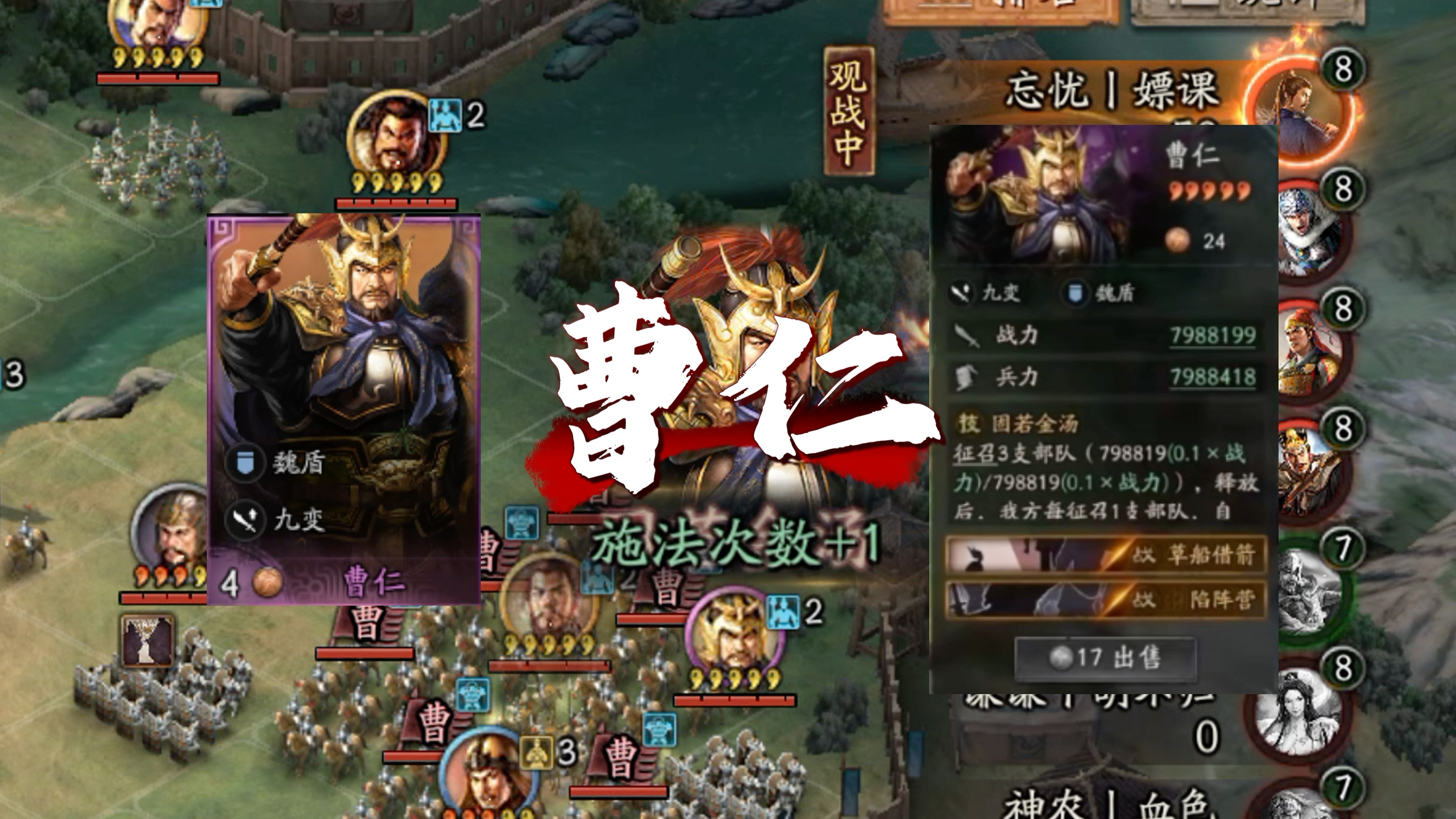 三国志曹仁版怎么下载(三国志曹仁值得培养吗曹仁要拆吗)