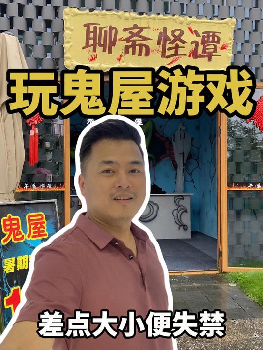 鬼屋找东西游戏游戏(在鬼屋中找东西是什么游戏)